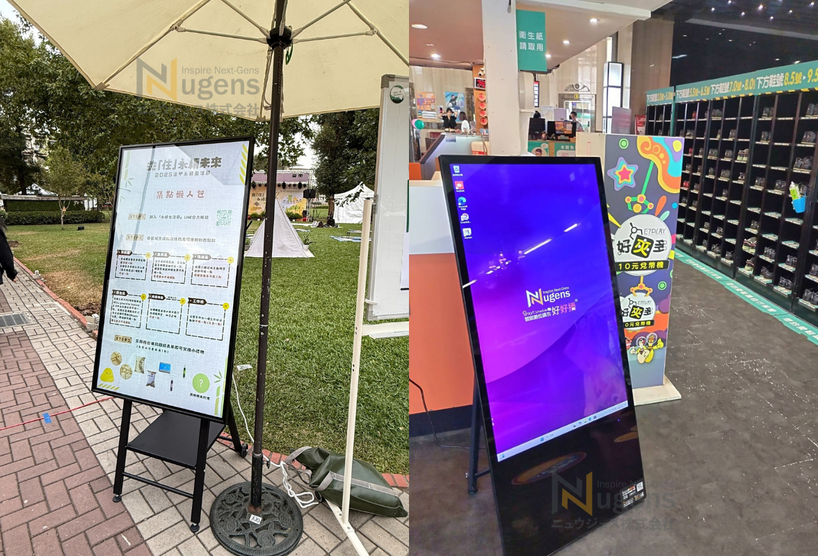 Màn hình dạng áp phích cùng phần mềm Nusketch